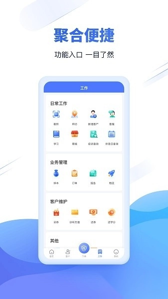 云医疗事务所端软件正版下载