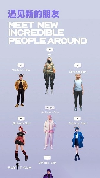 flytalk最新版安装下载