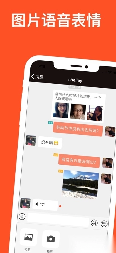 红叶故事正版图2