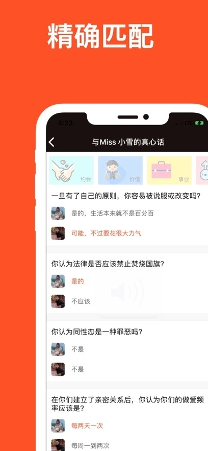 红叶故事正版图4