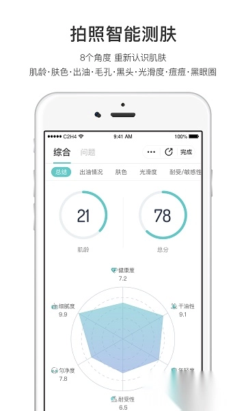 你今天真好看手机版图1