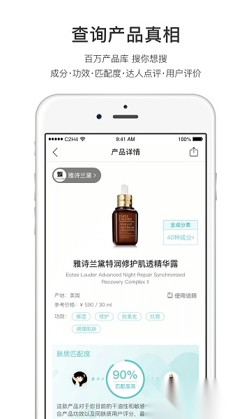 你今天真好看手机版图3