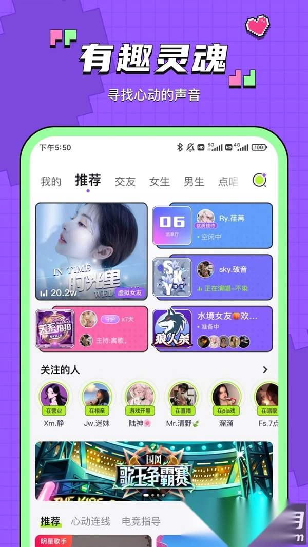 鱼音免费原版图1