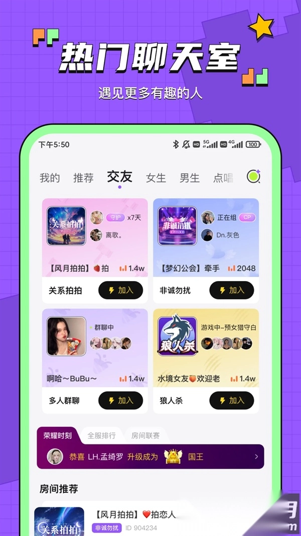 鱼音免费原版图2