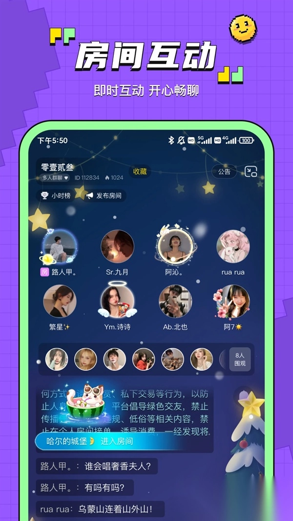 鱼音免费原版图3