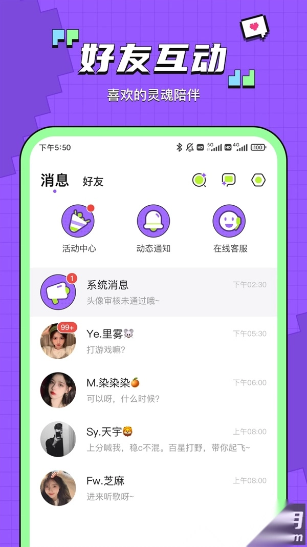 鱼音免费原版图4
