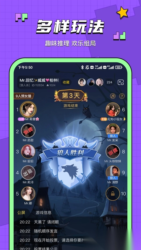 鱼音免费原版图5