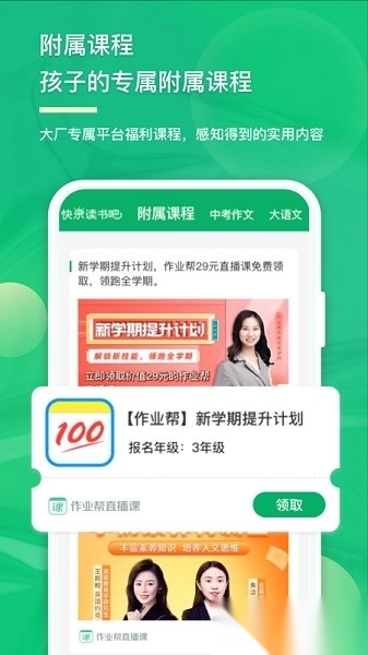 意小聪软件图3