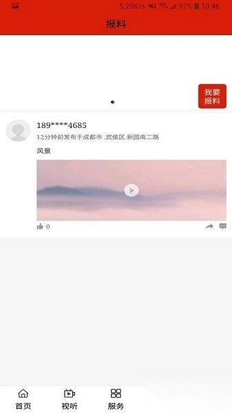 云上扎鲁特手机正版图2