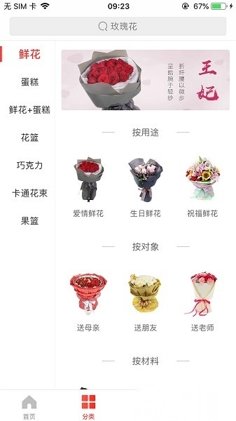 七彩鲜花图2