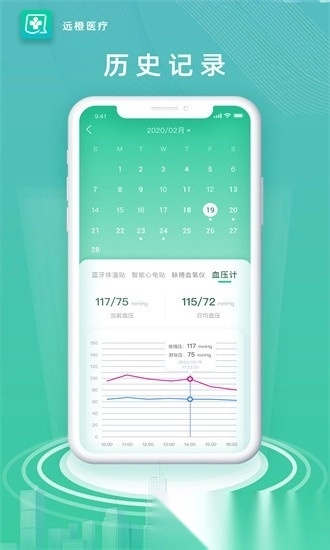 远橙医疗手机版