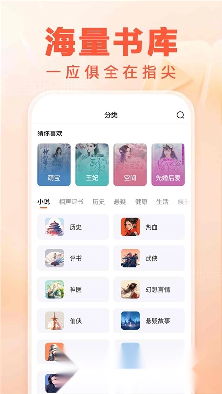 百度畅听版图2