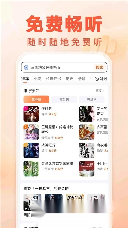 百度畅听版图4