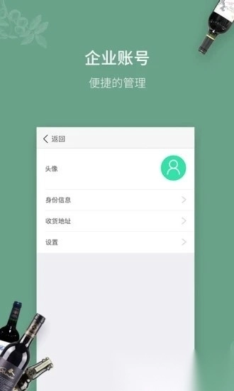 进酒宝官方版图2
