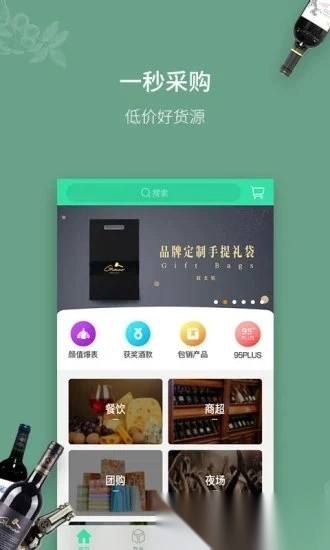 进酒宝官方版图4