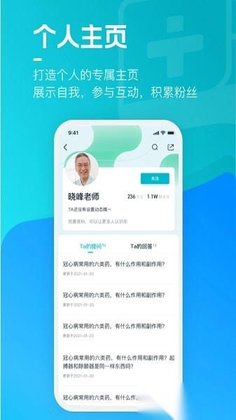 腾讯医典最新版1
