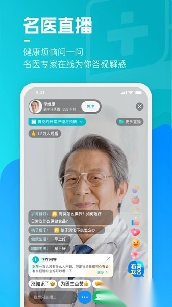 腾讯医典最新版3