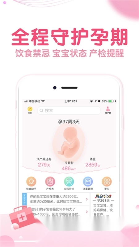 疯狂造人备孕怀孕手机版图3