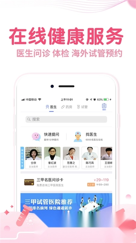 疯狂造人备孕怀孕手机版图5