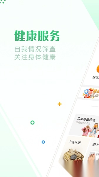 健康珠海预约平台图3