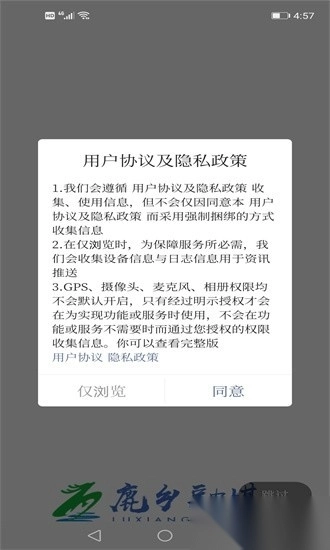 鹿乡融媒安卓官方版图1