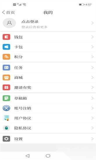 鹿乡融媒安卓官方版图3