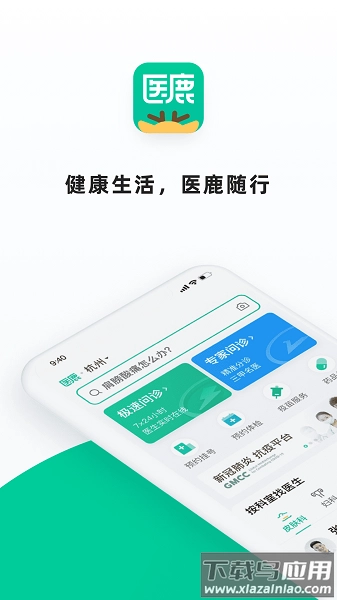 阿里健康手机版安卓下载