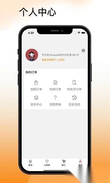 吾悠达直装版图1