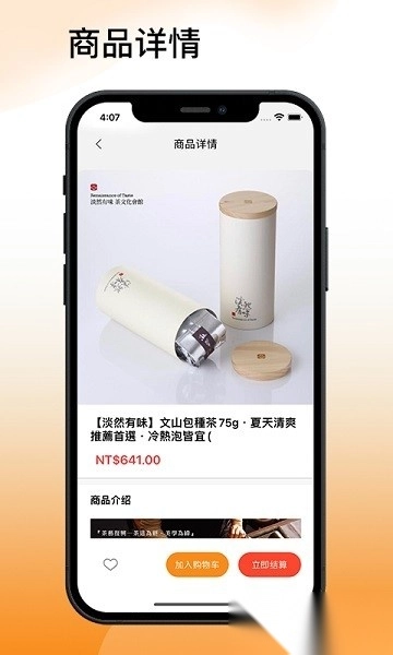 吾悠达直装版图2