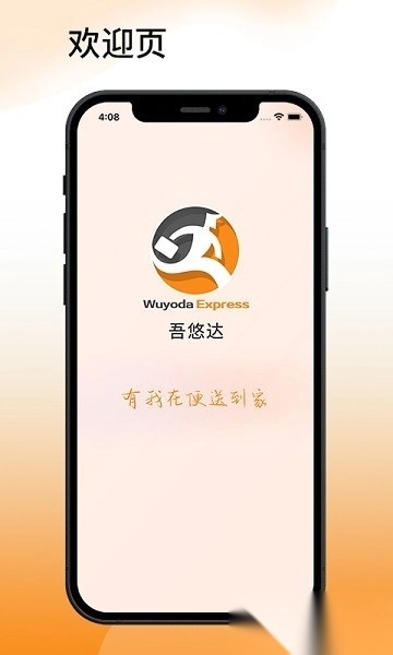 吾悠达直装版图3