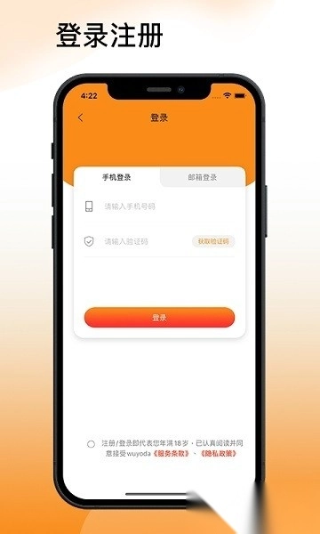 吾悠达直装版图4