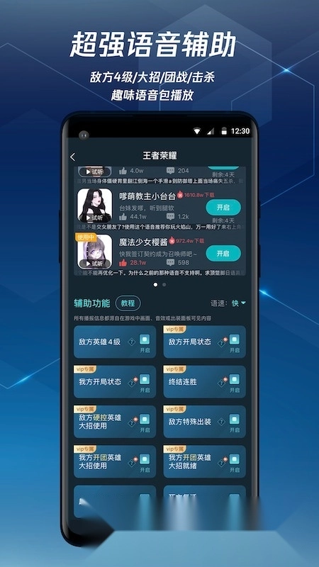 腾讯加速器最新版