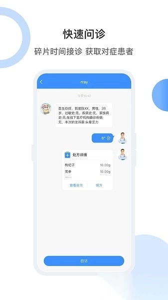 曙光妙医软件图2