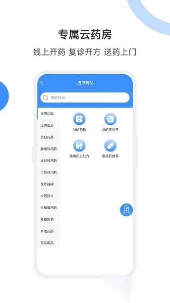 曙光妙医软件图3