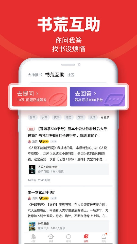 追书神器2026官方正版图1