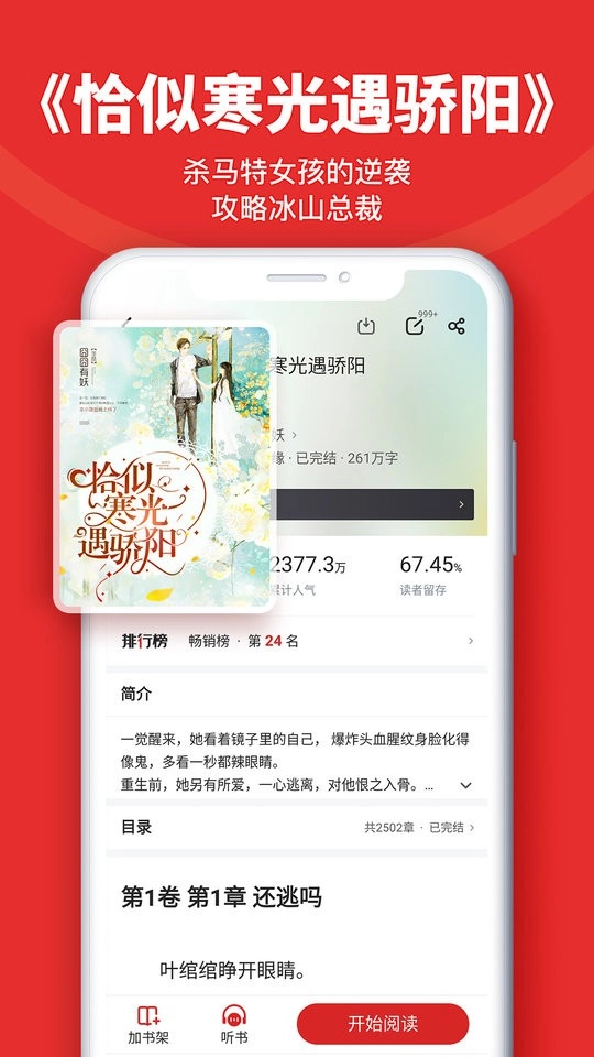 追书神器2026官方正版图2
