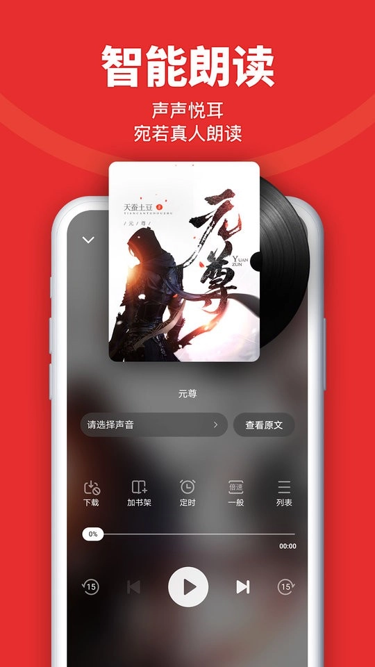追书神器2026官方正版图3