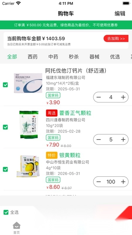 龙一医药网最新版图3
