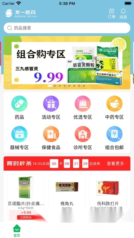 龙一医药网最新版图5