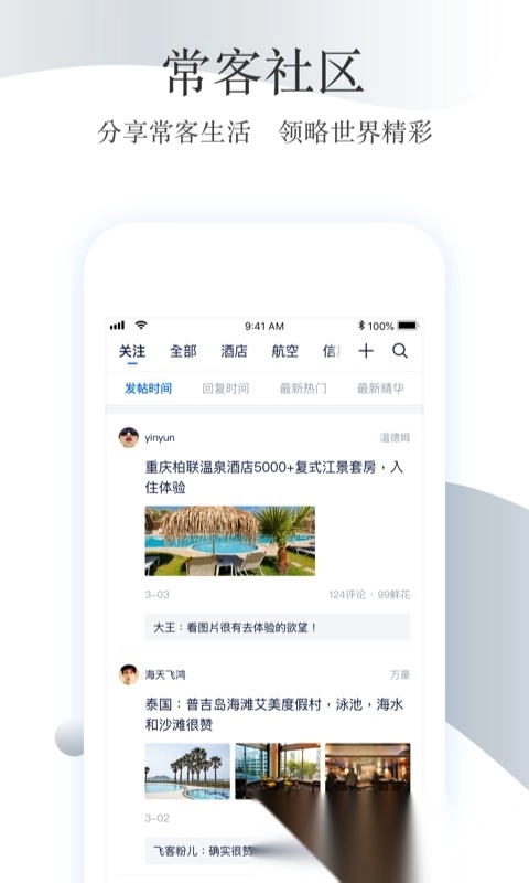飞客论坛图3