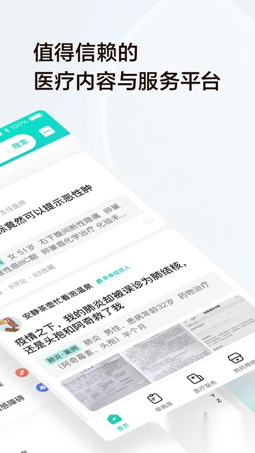 小荷健康最新版图2