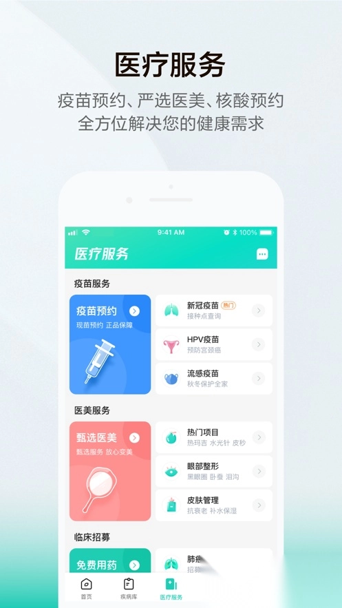 小荷健康最新版图3
