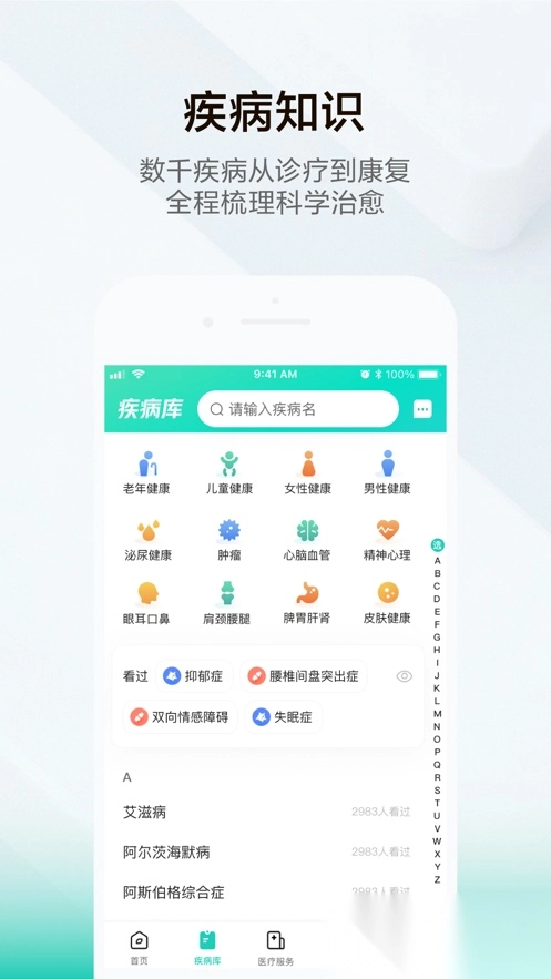 小荷健康最新版图6