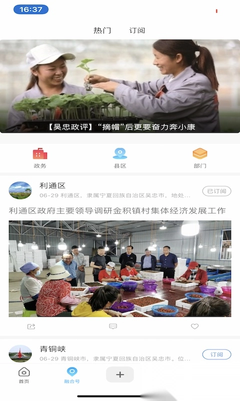看吴忠安装图2