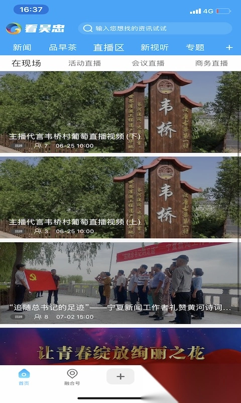 看吴忠安装图3