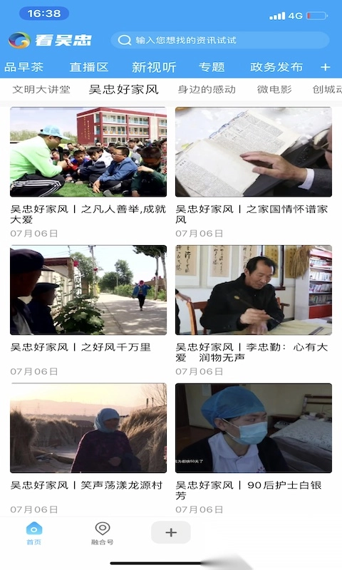 看吴忠安装图4