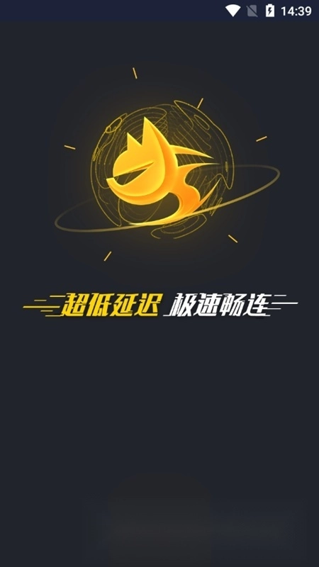 风喵加速器最新版1