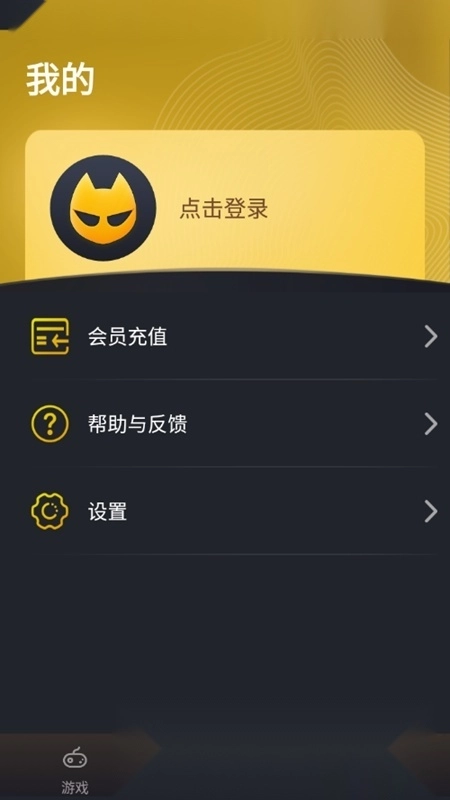 风喵加速器最新版4