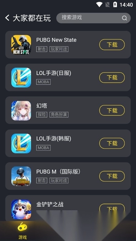 风喵加速器最新版6