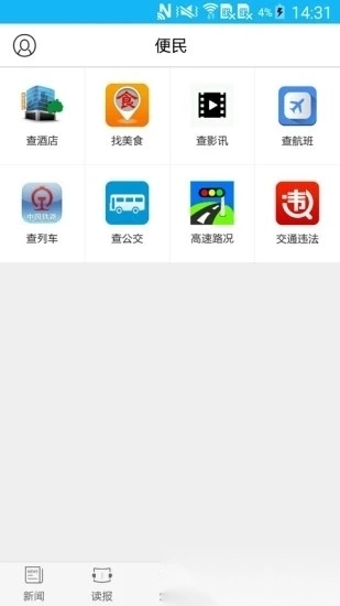 运城新闻安卓下载